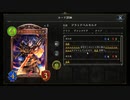 【シャドバ新弾】勝率まさかの86！！隙あれば失踪する友達がCVやってる〝ブラッドベルセルク〟疾走もこうヴァンプが強かった件。【Shadowverse / シャドウバース】