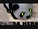 目が光るパンダヒーローのおもちゃ