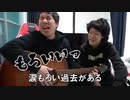 【サザン】せいやTSUNAMI熱唱ギターが真坂の@@!?【霜降り明星】4/30