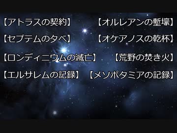 オリュンポス後のキリシュタリアへのあだ名・反応集（シリアス編）