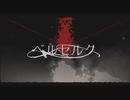ベルセルク　歌ってみた。【月華】