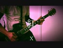 紅 / X ギターで弾いてみた
