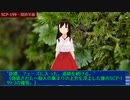 SCP-199 - 隠密羊歯
