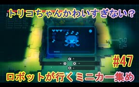 【 初めてのテラリウム】void tRrLM(); //ボイド・テラリウム　part47