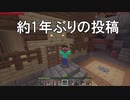 木の上に都市を作っていく[Minecraft PE 実況] #8