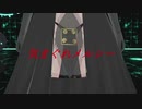 【MMD】めんぼう式初音ミクで”気まぐれメルシーEngVer”【めんぼう式まつり2020】