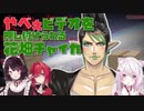 やべぇビデオを押し付けられる花畑チャイカ。【夜勤事件】