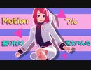 【MMDスマプロ！】Booo!【卯崎あきら】
