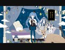 【夢乃ゆき】夜を飼う 歌ってみた【ななつめ】