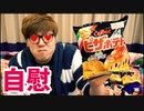 【販売中止】ピザTNポテトを不味そうに食べて自○する自己満動画【スネオナキンTV】