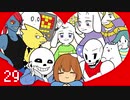 【実況】限界OLが地底世界をもっとふらつくpart29【Undertale】