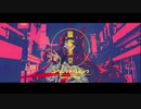 『幽霊東京』歌ってみた＠和夢