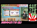 17-3すまたん、３０万やめて１０万にした理由。菜々子の独り言　2020年4月17日(金）
