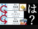 【パワプロ2018実況】自称栄冠プロは弱小校を甲子園に導けるのか＃８