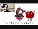 たべるんごのうた（メタルアレンジ）