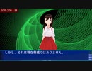 SCP-200 - 蛹