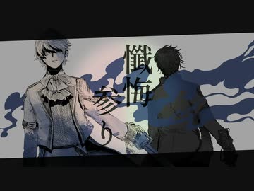 【手描き文アル】懺l悔l参lり