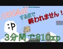 【マイクラ版スマブラ】1000killするまで終われません!#3【57/1000】【shotbow SMASH】