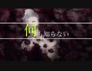 【MAD】東京喰種×あなたの夜が明けるまで              セリフ入り