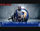 SCP-201 - 空白世界