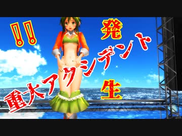 【MMD】GUMIからのGIFT【紳士向け】