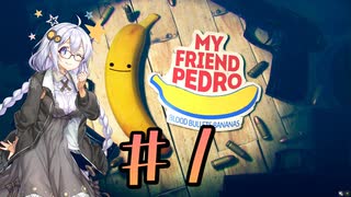 【VOICEROID実況】あかりと茜と不思議なバナナ #1【My Friend Pedro】