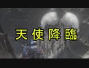 実況【ダークソウル3】貧弱主人公の冒険　パート30