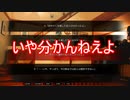 【もはやエロゲー】かまいたちの夜輪廻彩声を初見実況Part6【シンキングタイム】