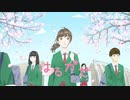 はるかぜ【オリジナル曲】