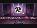 【ソロ実況】でこぽんと行くポケモンシールドPart２１【でぃあ☆わん】