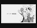 【UTAUカバー】ゴーゴー幽霊船　速音キル