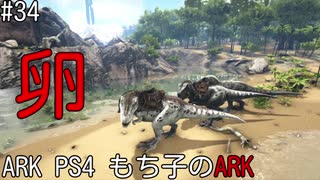 人気の Ark Survival Evolved 動画 3 340本 39 ニコニコ動画