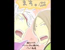 【手描き戦国BASARA】まlすl。