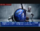 SCP-202 - 巻きもど氏
