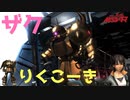 【ゆっくり実況】ザクコーキドウガタ【機動戦士ガンダム　バトルオペレーション2】【朝からバトオペ】【PS4】【ガンダム】【バンダイナムコ】