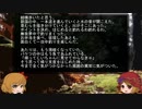 ゆっくり怪談 山怖340【麦わら帽子を被ったおじさん】