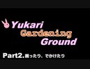 【Minecraft】Yukari Gardening Ground Part2【VOICEROID実況】