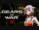 【VOICEDELTA物語】デルタ憑きユカリの軍葬記　24【GoW3】