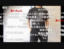【ニコ生】もこう『動画など』1/3【2020/04/18】