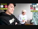 【競艇】レースの結果は…!?真坂の舟券歹的中します【霜降り明星】11/30