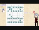 【ゆっくり将棋実況】２４中級者が凡庸に捌く#最終回