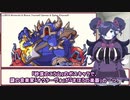 【ゼルダの伝説】エネミーレポート #EX15【静丘るこ】