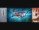 【電撃FCI】帰ってトレモするぜ！