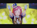 スクスタ通常MV KOKORO Magic “A to Z” 真姫ちゃんセンター