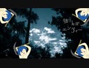 独りんぼエンヴィー　歌ってみた【ラズガル】
