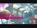 【DeathStranding】毎度！ヘタレ急便です【初見実況】#.46