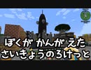 【Minecraft】ありきたりな技術時代#107【SevTech: Ages】【ゆっくり実況】