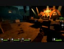【L4D2】初心者のキャンペーンシングルプレイ#12