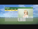【結婚】アリスリード攻略【ウイニングポスト9 2020 】