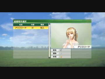 結婚 アリスリード攻略 ウイニングポスト9 ニコニコ動画